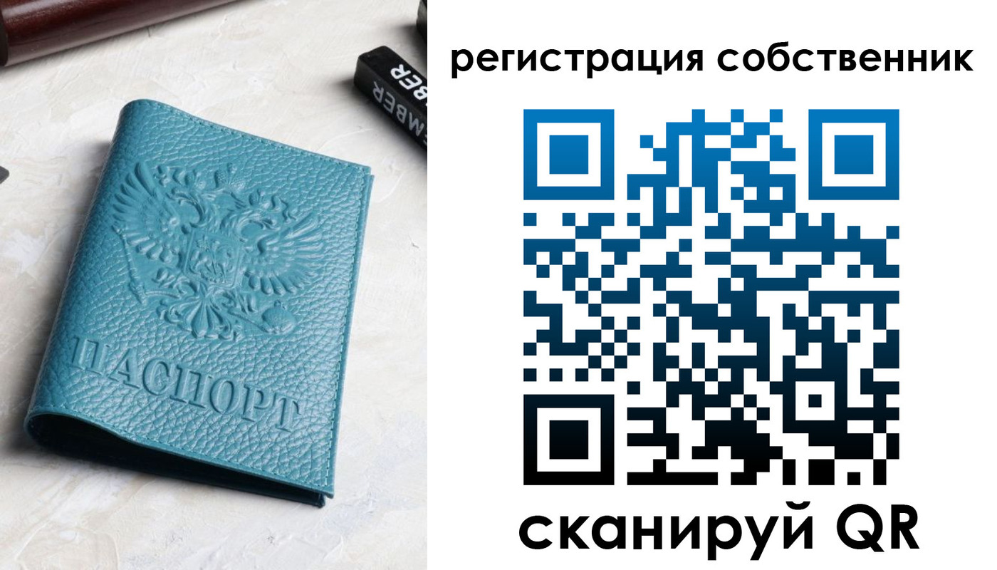 временная регистрация собственник в Моршанске