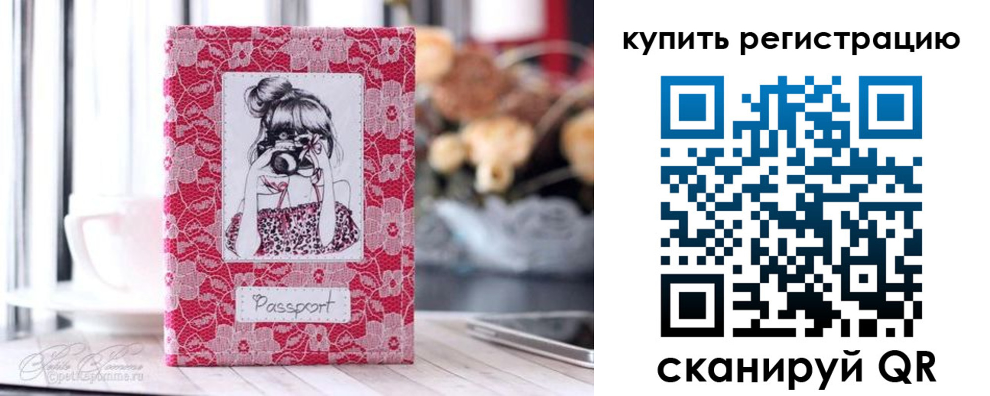 временная регистрация купить в Моршанске