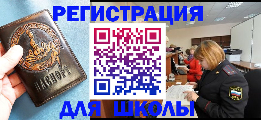 временная регистрация 2025 в Моршанске