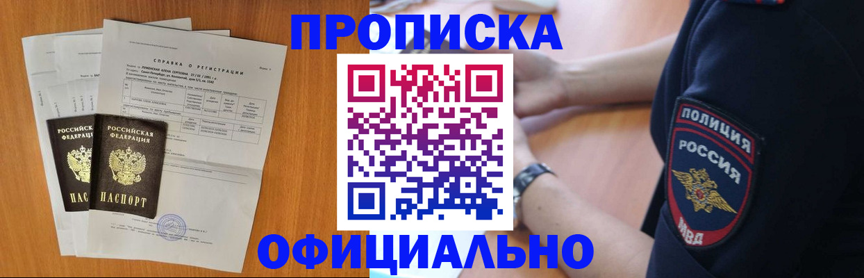 регистрация в Моршанске