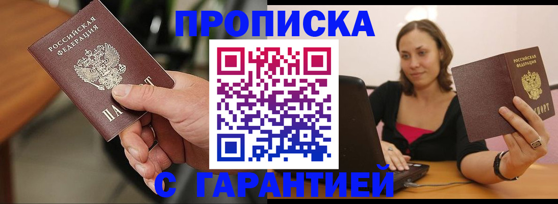 временная регистрация гарантия в Моршанске