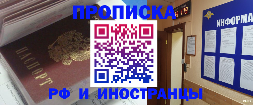 временная регистрация надежно в Моршанске