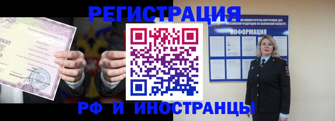 прописка для кредита в Моршанске