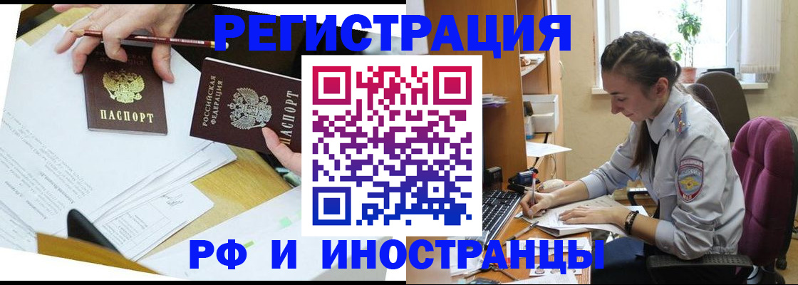 прописка гарантия в Моршанске