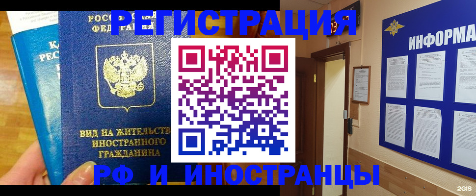 прописка штамп в Моршанске