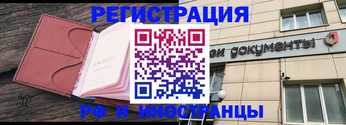 прописка для кредита в Моршанске